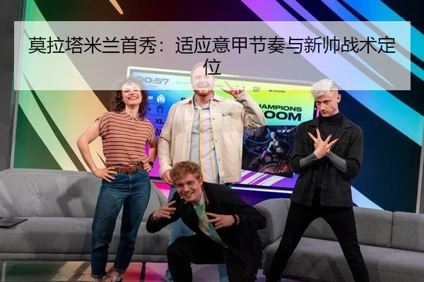 mo-la-ta-mi-lan-shou-xiu-shi-ying-yi-jia-jie-zou-yu-xin-shuai-zhan-shu-ding-wei-3-815.jpg