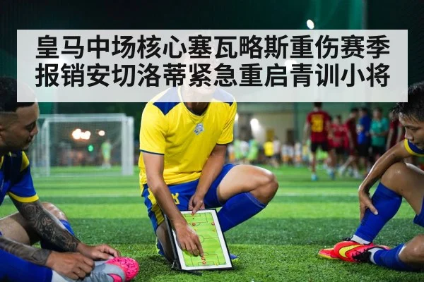 soccer tactics board