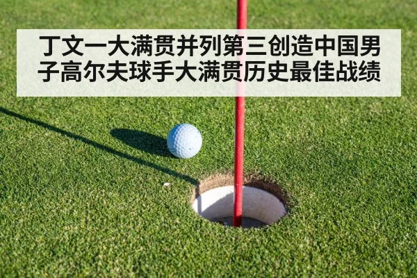 golf putting green