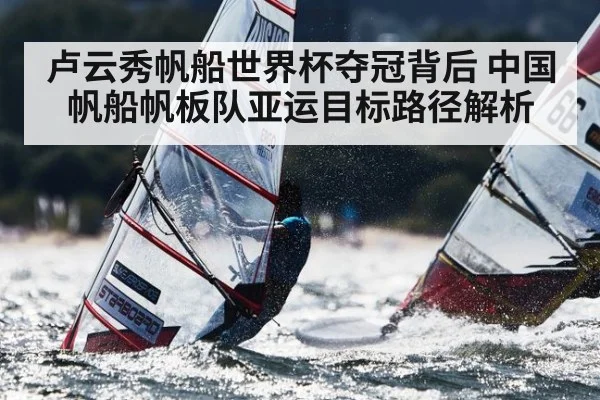 windsurfing competition